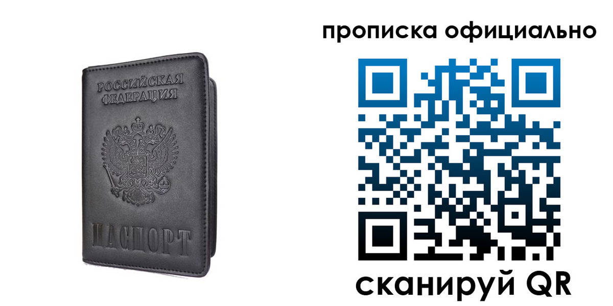 прописка иностранных граждан в Новомосковске
