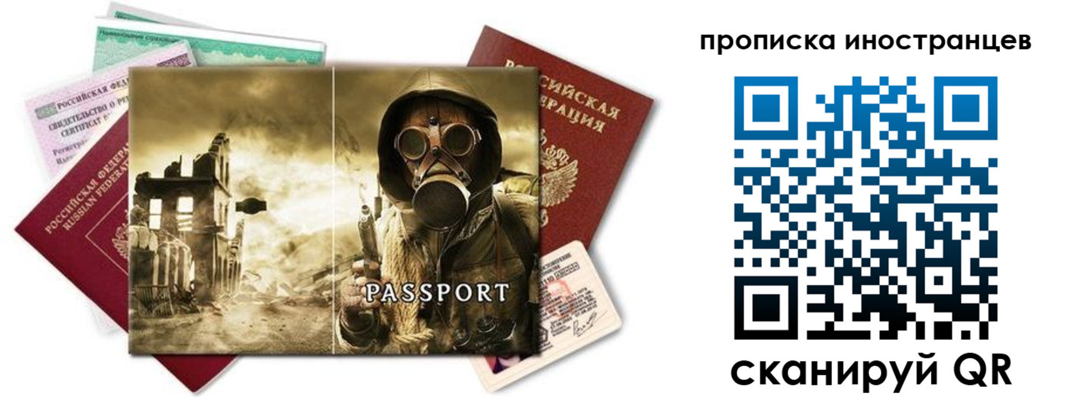 временная регистрация недорого в Новомосковске