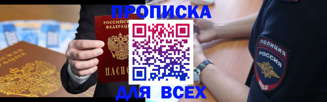 временная регистрация законно в Новомосковске
