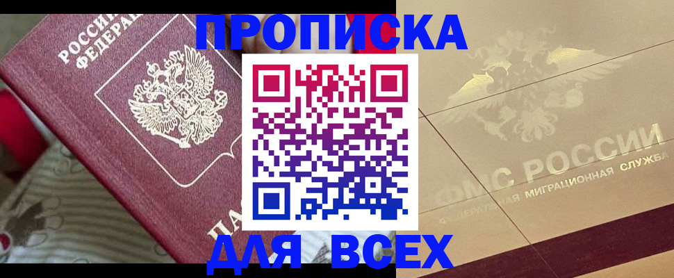 временная регистрация поиск в Новомосковске