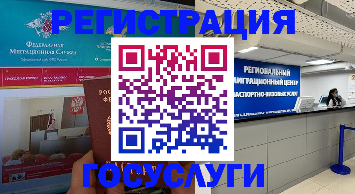 временная регистрация надежно в Новомосковске