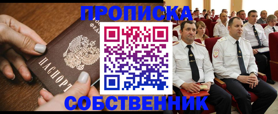 временная регистрация поиск в Новомосковске